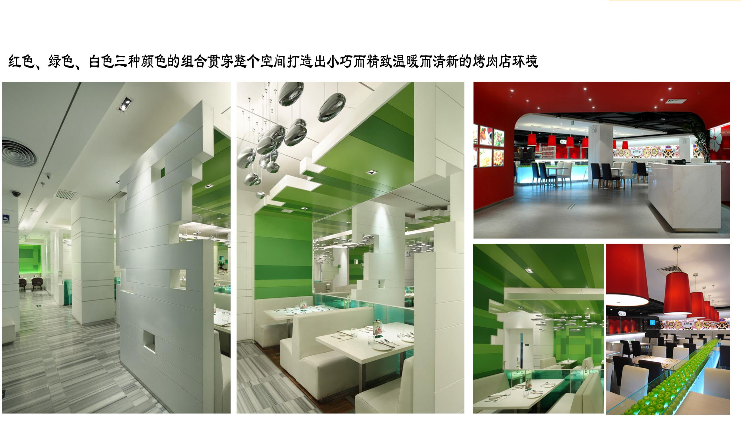 西三旗烤肉店设计